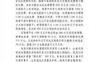 網傳遼足保級花費千萬，楊善平獨得235萬。