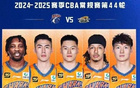 上海大鯊魚主場敗北，關(guān)鍵戰(zhàn)失利！