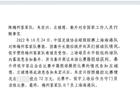 網傳判決：梅州敗海港，侯宇收錢消極比賽