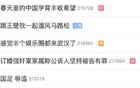 國足辱追熱搜前列，飯圈風(fēng)波。