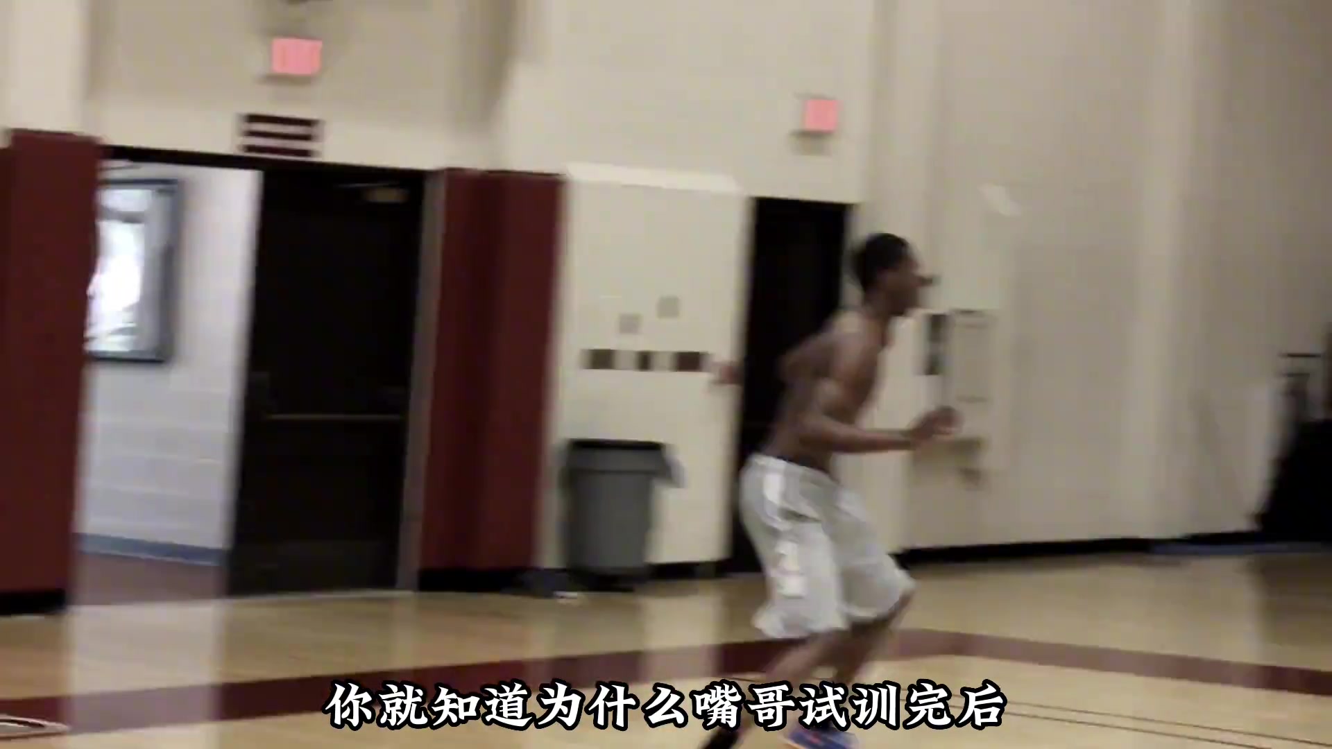 看完嘴哥的試訓(xùn)，你就明白為何他試訓(xùn)完就鎖定NBA狀元了