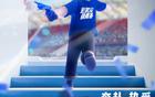 武漢三鎮(zhèn)，熱愛無悔，全力回饋！
