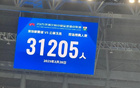 新主場(chǎng)首戰(zhàn)，新鵬城VS云南，觀眾31205人