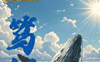【賽事預告】大連鯤城VS廣州豹