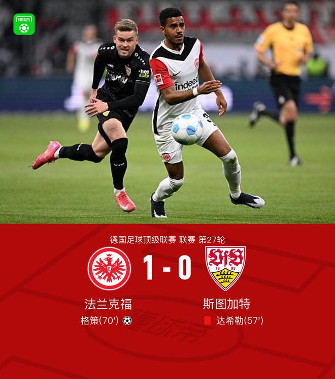 法蘭克福勝斯圖加特，格策制勝，達(dá)希勒紅牌