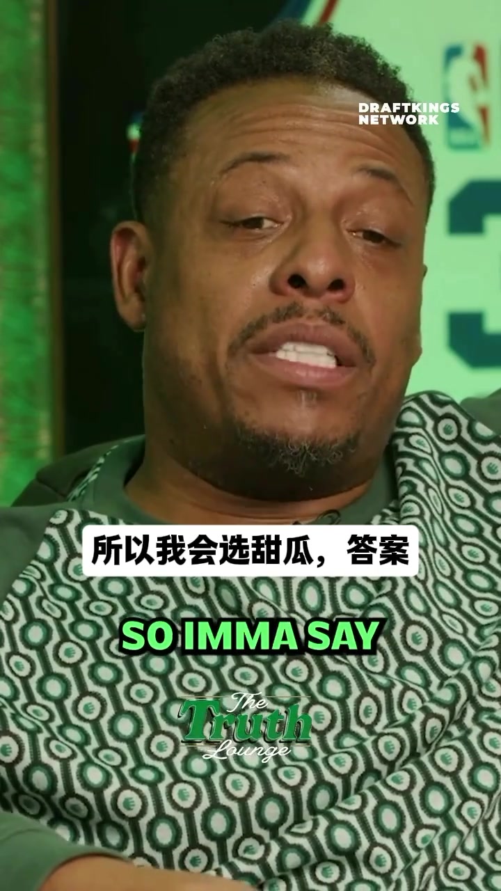 無喬科！皮爾斯談心中歷史前5單打高手：AI&卡特&甜瓜&麥迪&單打喬