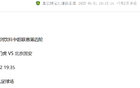 無恩加德烏，北京國安客戰(zhàn)天津，塞爾尼奧能否成勝負手？