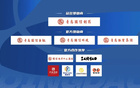 2024-2025季CBA季后賽青島主場(chǎng)媒體預(yù)約