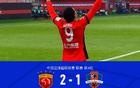 海港勝梅州，古斯塔沃傷退，李圣龍破門，王燊超烏龍球。