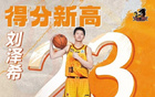 CBA常規(guī)賽收官，南京同曦創(chuàng)紀(jì)錄，江蘇隊育新才。