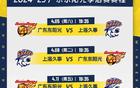 廣東隊季后賽票難求，黃牛翻倍賣，球迷淚崩！