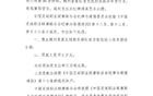 梅州官員張劍辱罵第四官員，遭禁賽罰款五萬(wàn)五場(chǎng)