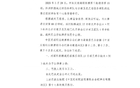 中足聯(lián)新季罰單：3球員禁5場，拜合拉木禁3場。