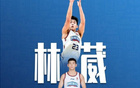 林葳盼球隊團結，賽回新疆。