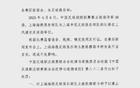 馬寧遭質(zhì)疑，穆斯卡特被重罰！海港隊(duì)教練遭罰，玉昆隊(duì)幸免。