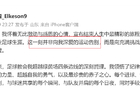 上海海港&成都蓉城艾克森退役，蔣光太獨(dú)留歸化。