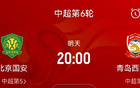 國安對西海岸比賽因大風(fēng)天氣延期！