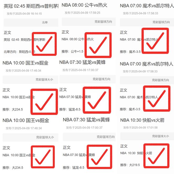 巴薩勝多特，三冠有望。歐聯(lián)熱刺戰(zhàn)法蘭克福，德甲歐冠乏力，歐聯(lián)能否逆襲？