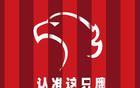 年輕人成長(zhǎng)，武磊助攻，海港勝高原。