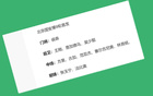 北京國安傷將，幸恩加德烏復出