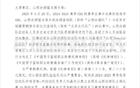 媒體：山西啦啦隊干擾比賽遭CBA警告，隊長劉晶因不當(dāng)言論禁賽10場。