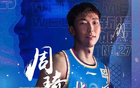 周琦19+11，劉傳興17+9，略勝一籌！