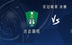 吉達國民戰(zhàn)川崎前鋒，菲爾馬赫首發(fā)，家長出戰(zhàn)。