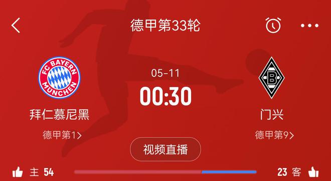 拜仁戰(zhàn)門興，凱恩復(fù)出，自力更生！