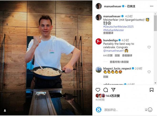 諾伊爾曬燴飯照，冠軍慶典，蘆筍燴飯亮相