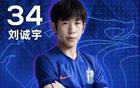 劉誠宇進(jìn)球，申花3:1勝梅州，申花領(lǐng)跑，梅州保級戰(zhàn)開始。