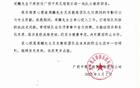 官方：周麟離任平果主帥，中甲墊底2平5負(fù)。