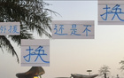 申花夏窗換外援，前俄羅斯教練年底到期。