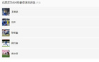 石家莊功夫4月最佳候選：王靖斌、劉歡、阿約維等五人入圍。