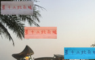 中超第13輪，海港申花硬戰(zhàn)，國安把握機(jī)遇
