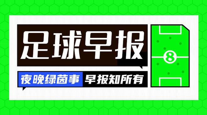 早報：藍(lán)月敗北，鷹隊奪冠！