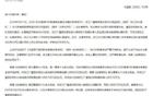 CBA重罰廣廈，爭冠路現(xiàn)陰霾。