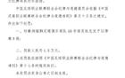 官方處罰：瑞獅球員耿志慶腳踢對(duì)手臉，停賽三場(chǎng)罰款一萬五千元