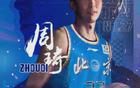 周琦強(qiáng)勢(shì)加盟，告別遼寧，中國(guó)男籃新領(lǐng)軍人物！