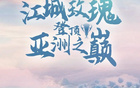 武漢女足亞冠奪冠，三鎮(zhèn)齊聲祝賀，中國(guó)足球榮耀時(shí)刻