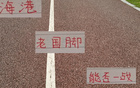 海港老國(guó)腳，蔣光太外難覓機(jī)會(huì)。