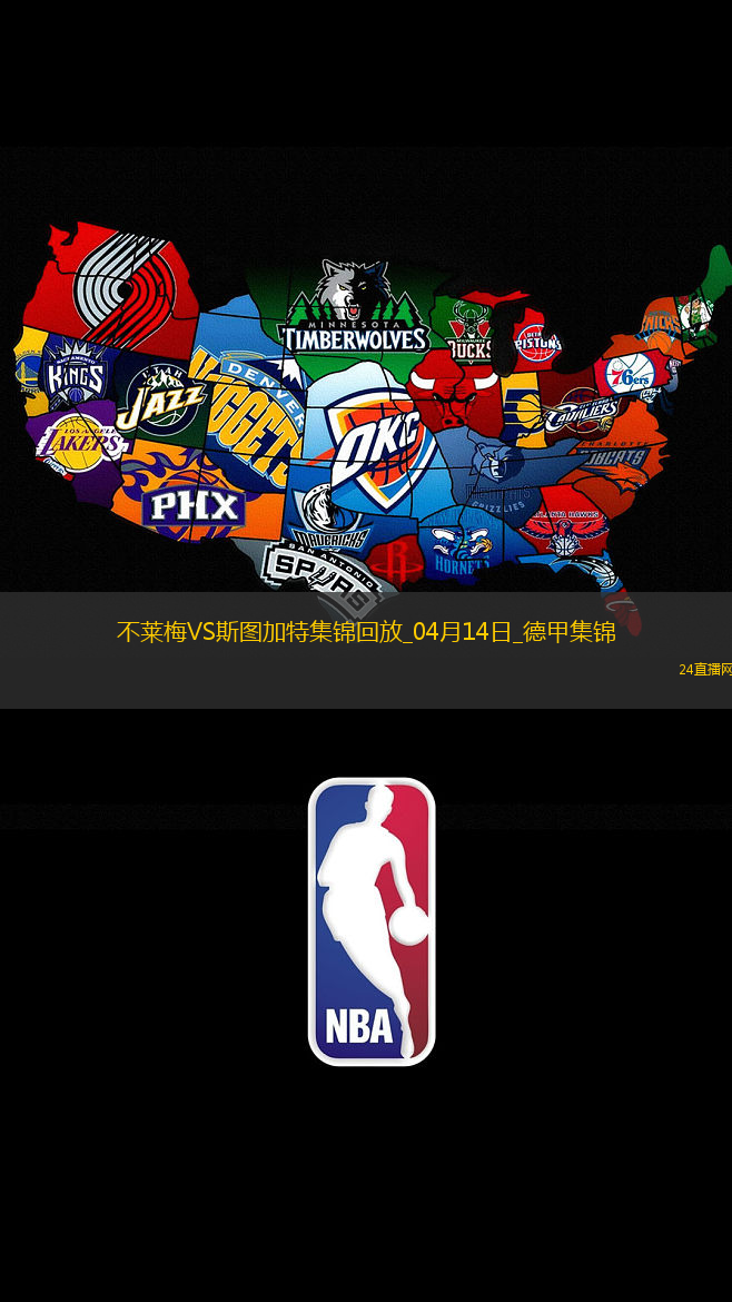 德甲-伯克梅開二度+補時絕殺不萊梅2-1十人斯圖加特