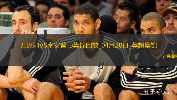 英超-鮑文破門烏戈丘庫絕平西漢姆聯(lián)1-1南安普頓