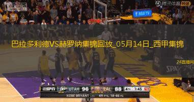 西甲-斯圖亞尼破門制勝赫羅納客場1-0巴拉多利德