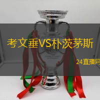 考文垂VS樸茨茅斯