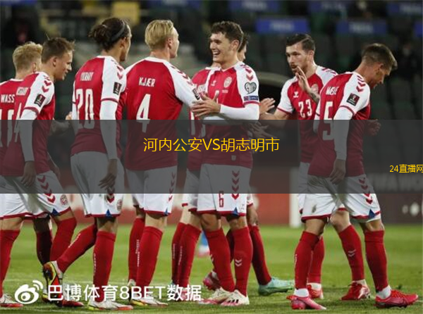 河內(nèi)公安VS胡志明市