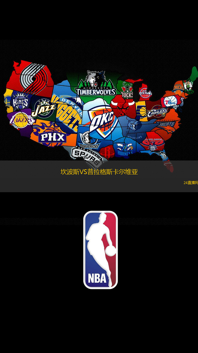 坎波斯VS普拉格斯卡爾維亞