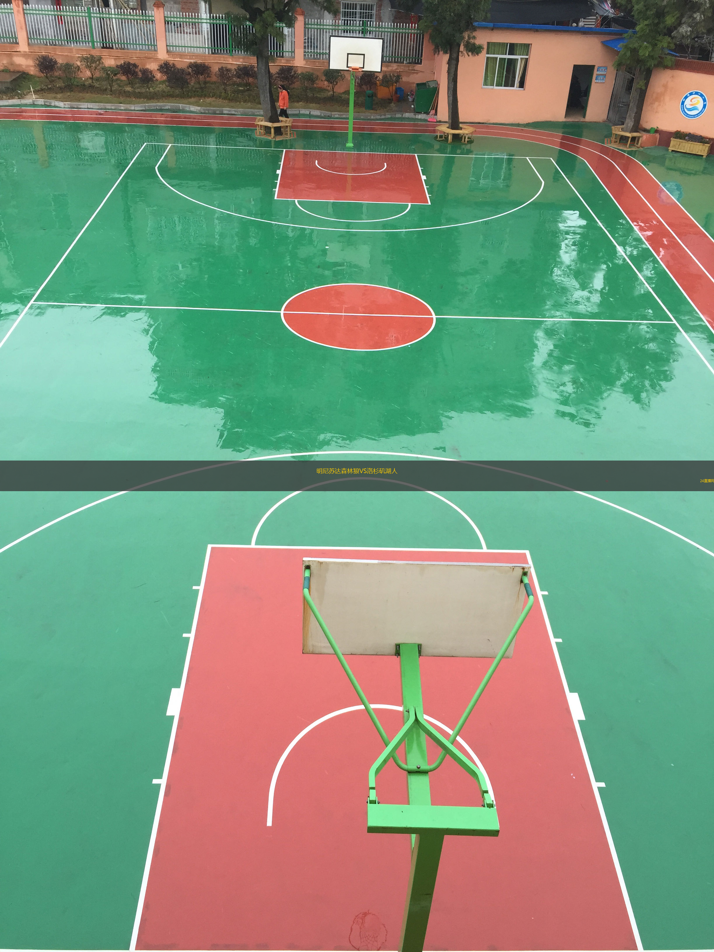 明尼蘇達(dá)森林狼VS洛杉磯湖人
