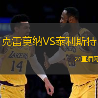 克雷莫納VS泰利斯特