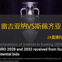 雷吉亞納VS斯佩齊亞