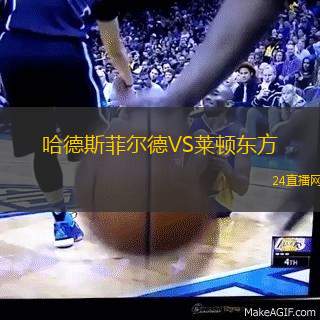 哈德斯菲爾德VS萊頓東方